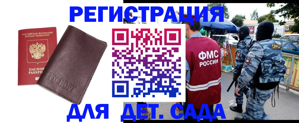 временная регистрация для всех в Касли